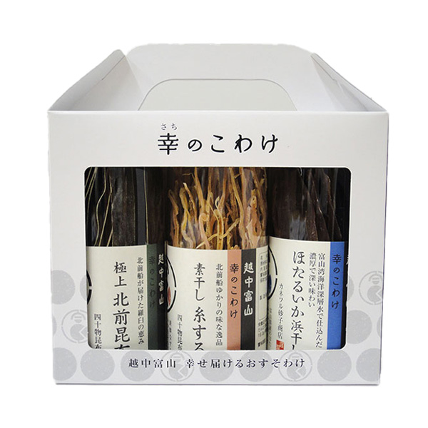 幸のこわけ「筒箱3本」セット(素干し糸するめ・極上北前昆布・ほたるいか浜干し)
