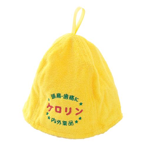 ケロリン　サウナハット
