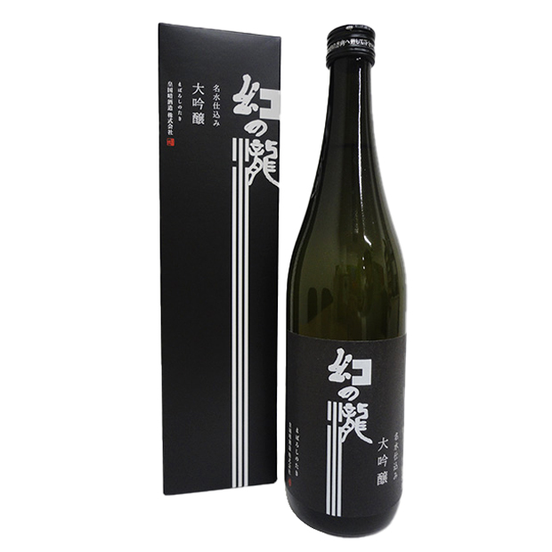 皇国晴酒造　大吟醸　幻の瀧720ml