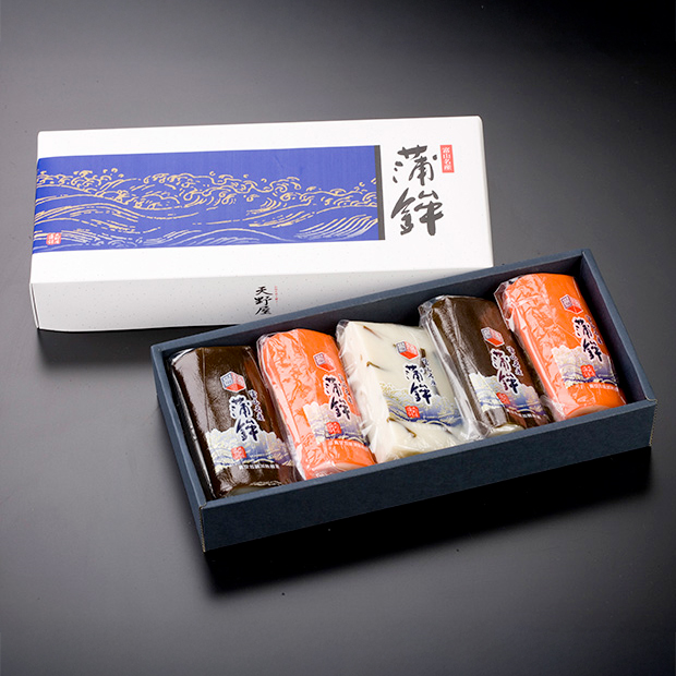 天野屋「富山の蒲鉾詰合せ」(送料込み)