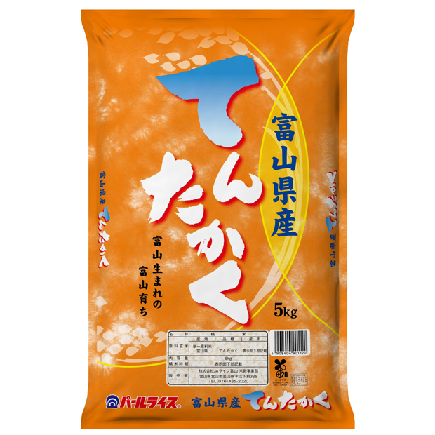 富山米「てんたかく」（送料込み）