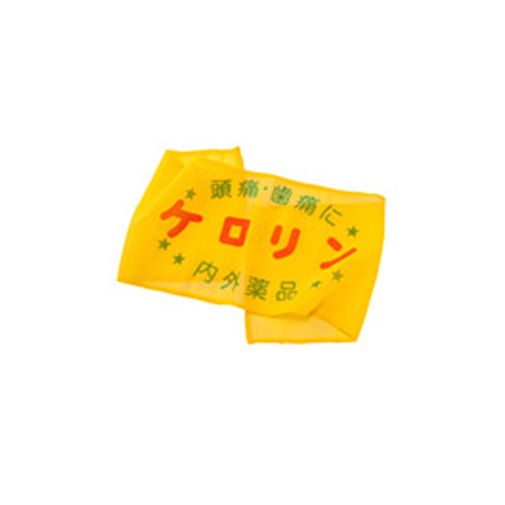 ケロリン　ボディタオル