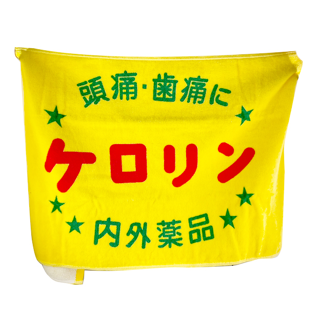 ケロリン　フェイスタオル