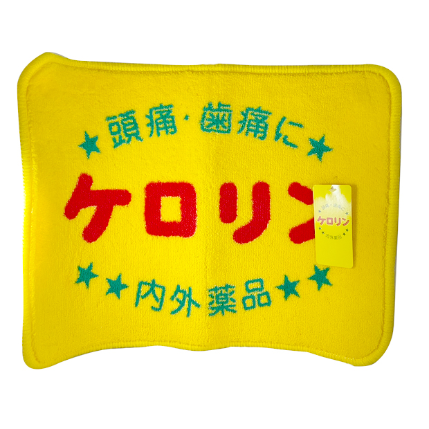 ケロリン　バスマット