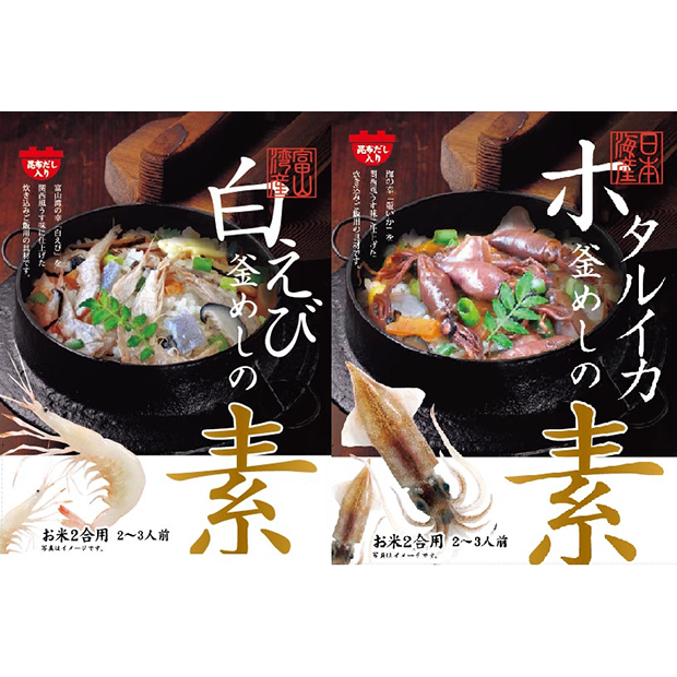 釜めしの素