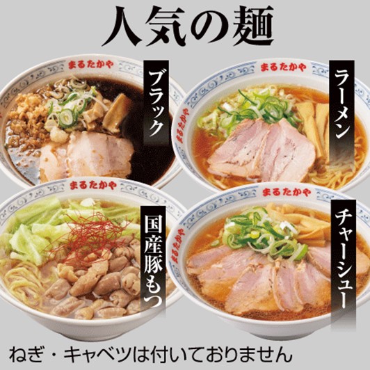 まるたかや　老舗のバラエティセット（送料込み）